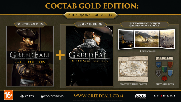 Игра GreedFall. Gold Edition [PS5, русские субтитры] в Подольске